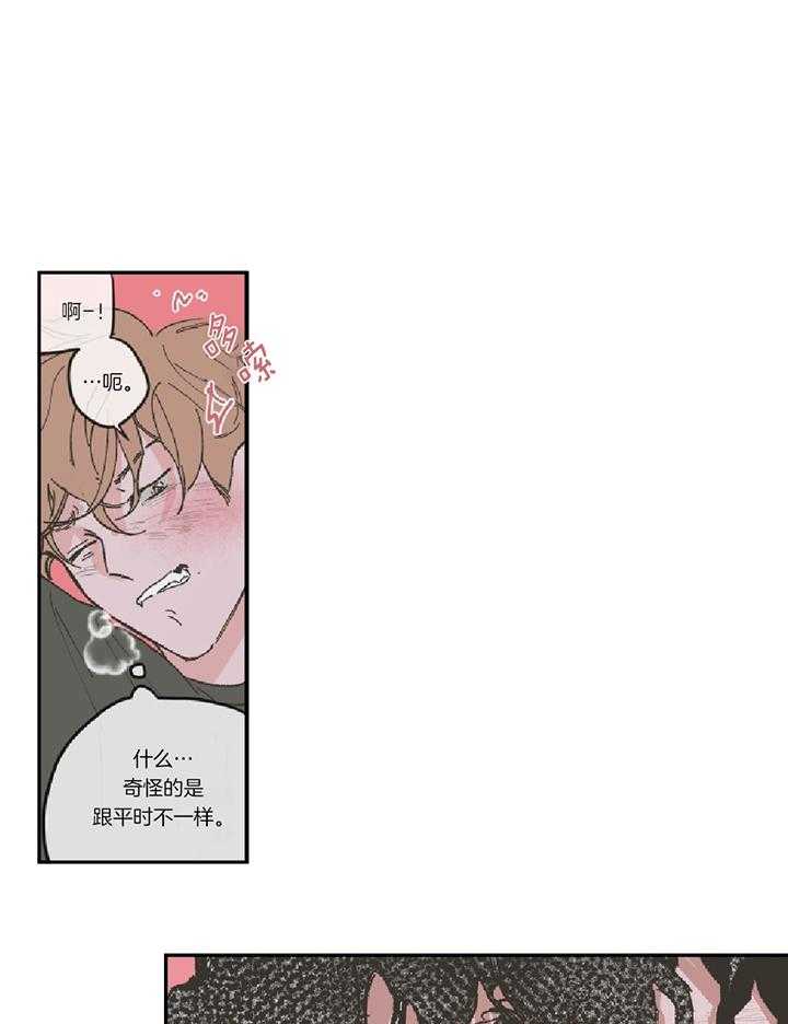 垃圾堆里捡男友第86话图