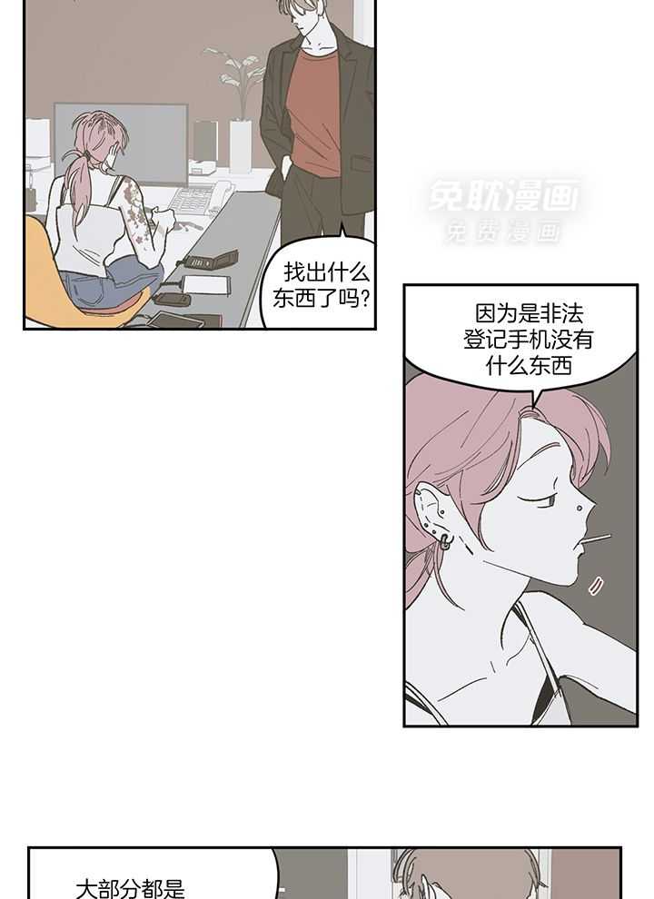 垃圾堆里捡男友第88话图