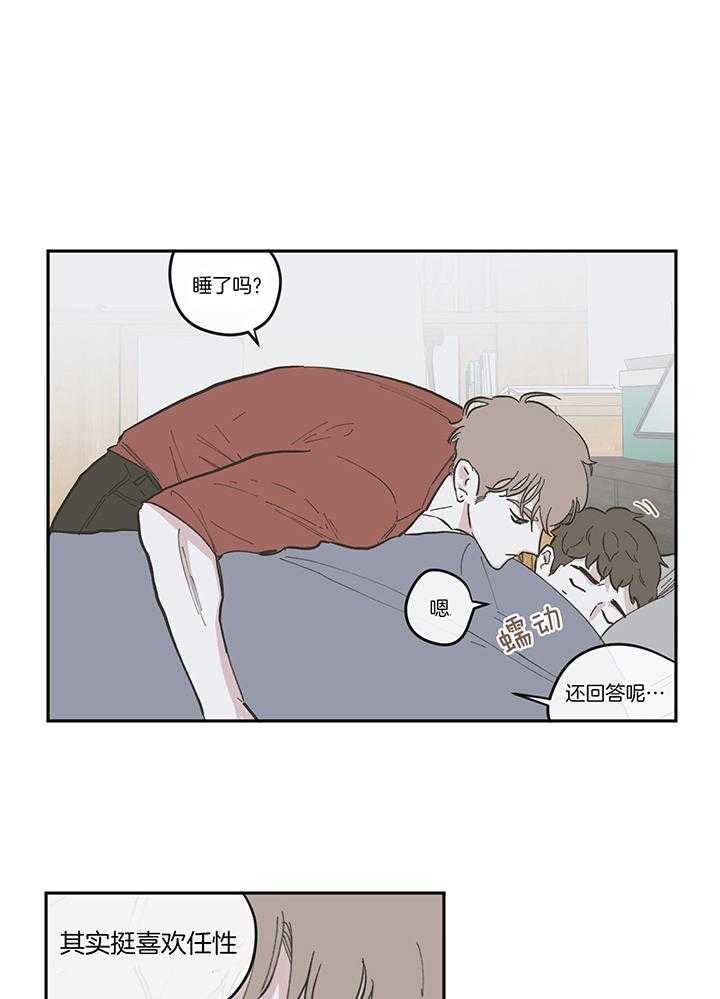 垃圾堆里捡男友第89话图