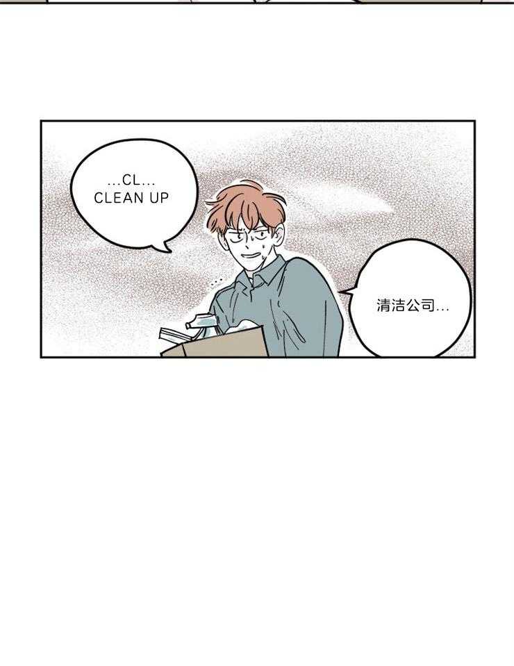 垃圾堆里捡男友第9话图