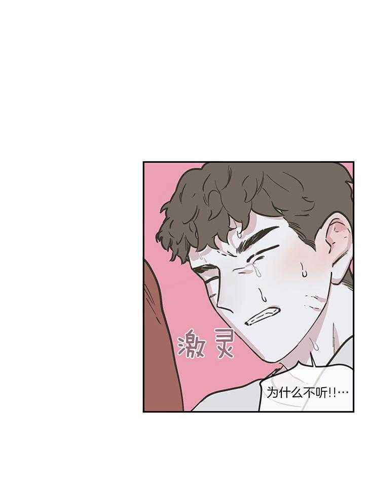 垃圾堆里捡男友第90话图