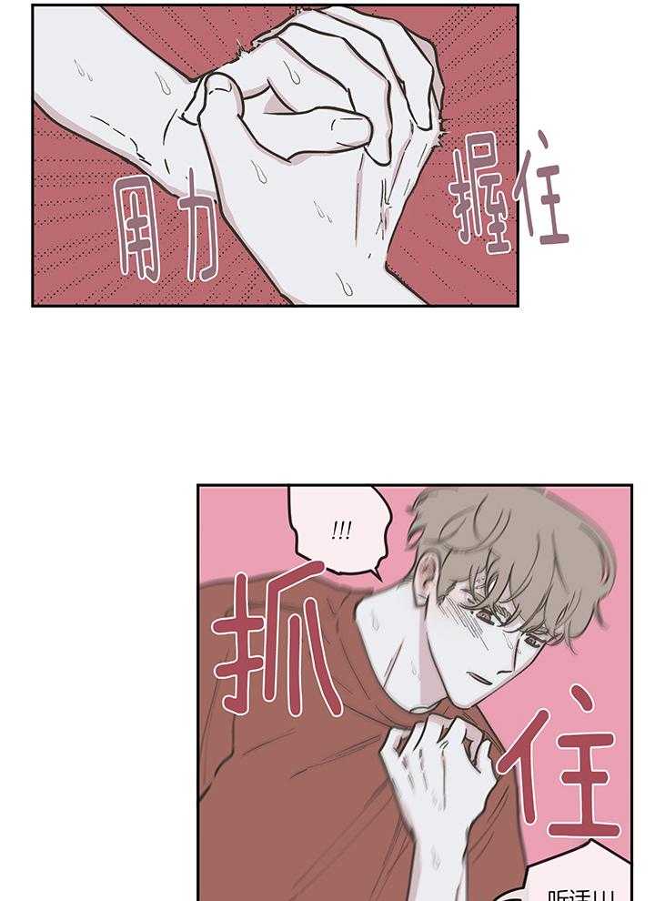 垃圾堆里捡男友第90话图