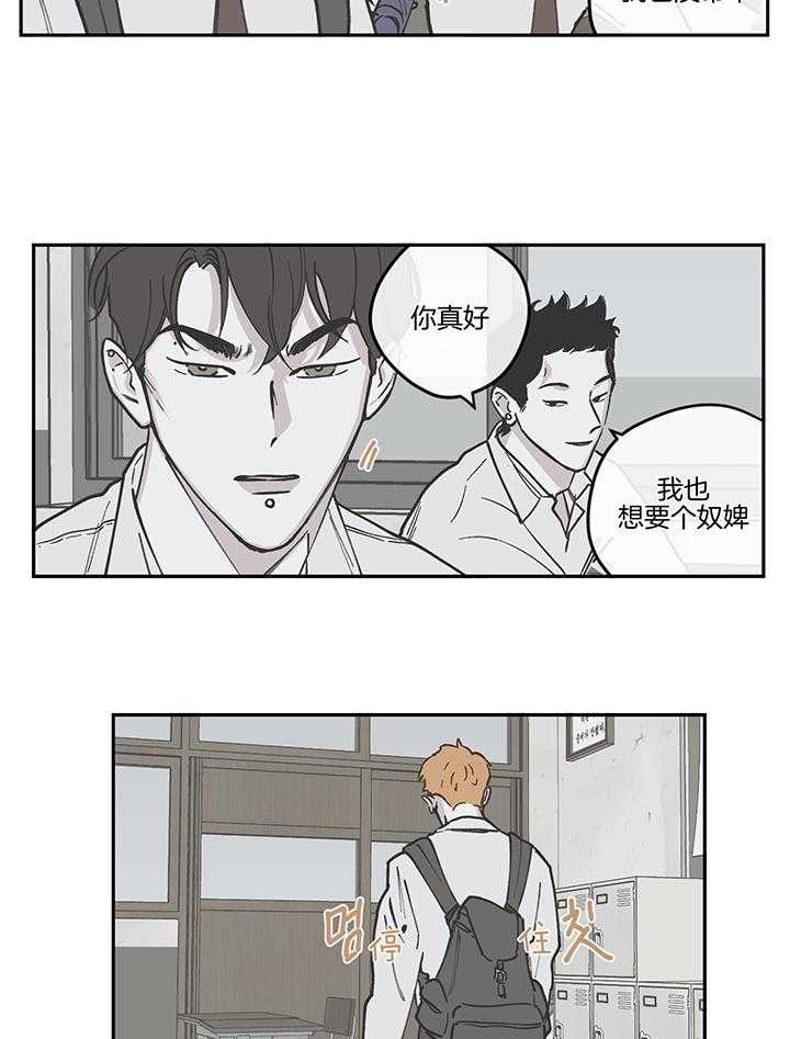 垃圾堆里捡男友第91话图