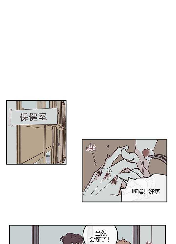 垃圾堆里捡男友第93话图