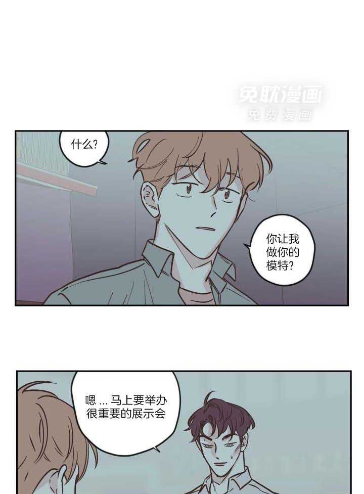 垃圾堆里捡男友第97话图