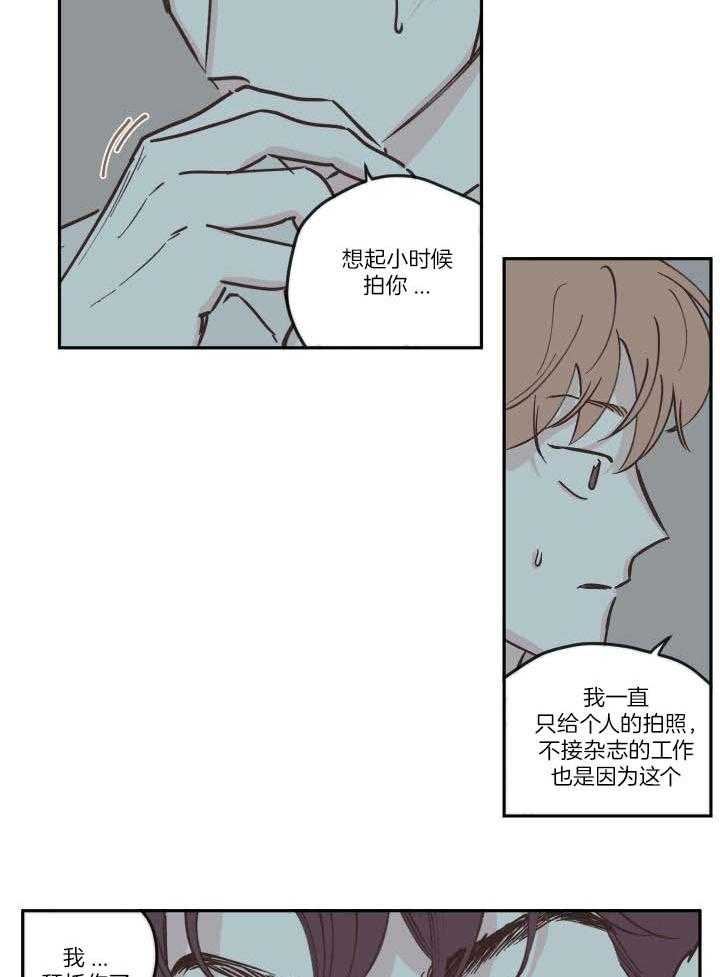 垃圾堆里捡男友第97话图