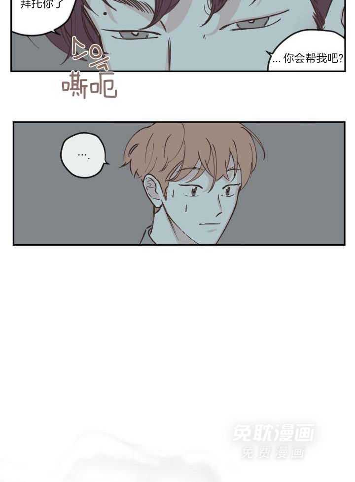 垃圾堆里捡男友第97话图