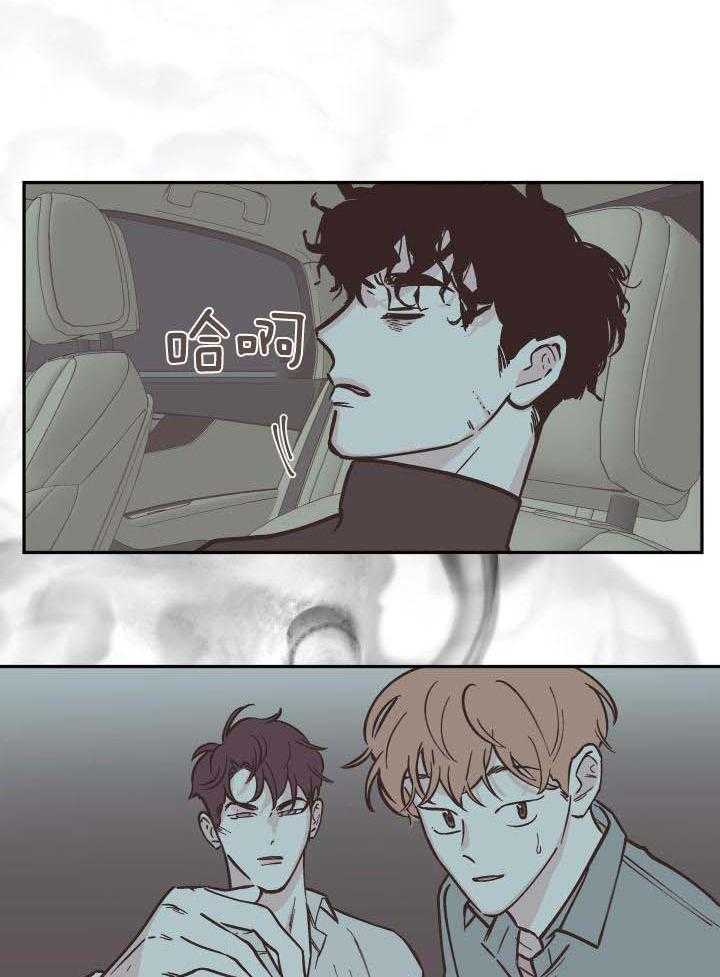 垃圾堆里捡男友第97话图