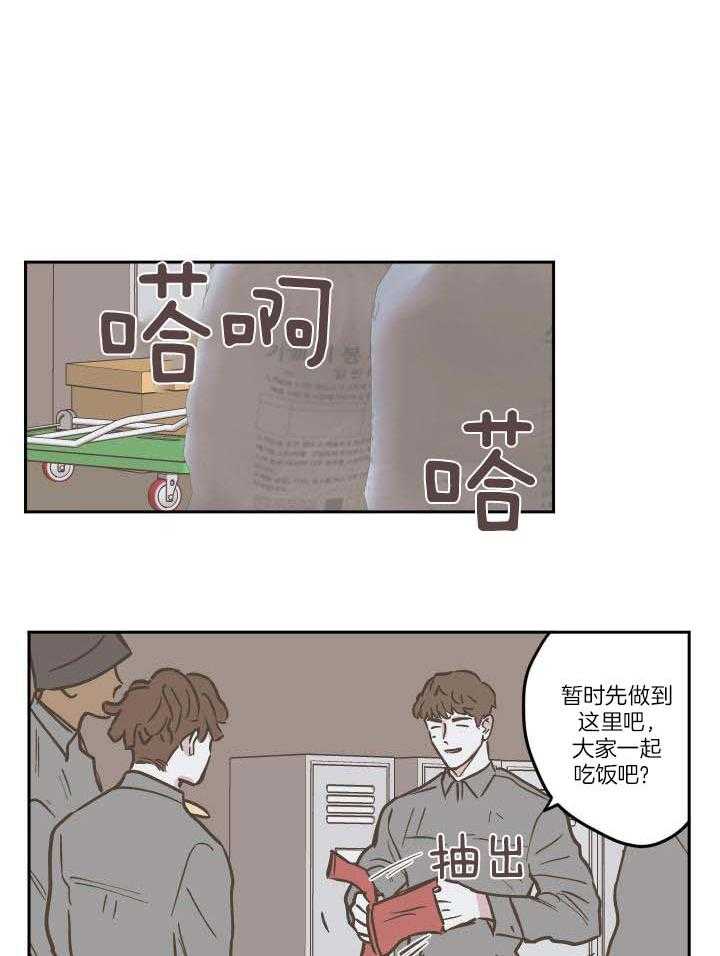 垃圾堆里捡男友第99话图