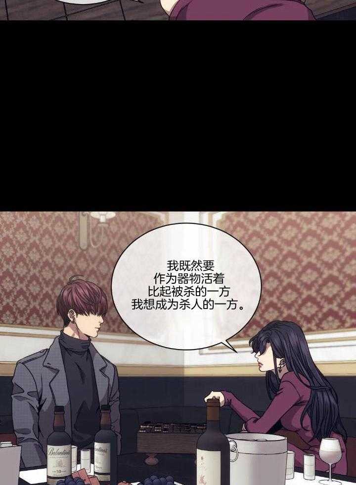 猎杀时刻第18话图
