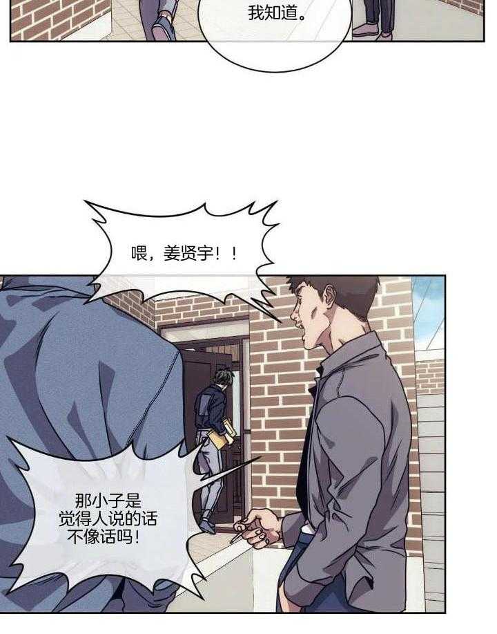 猎杀时刻第21话图