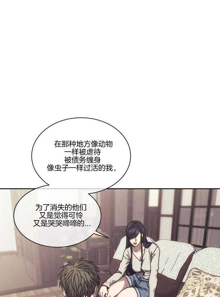 猎杀时刻第22话图