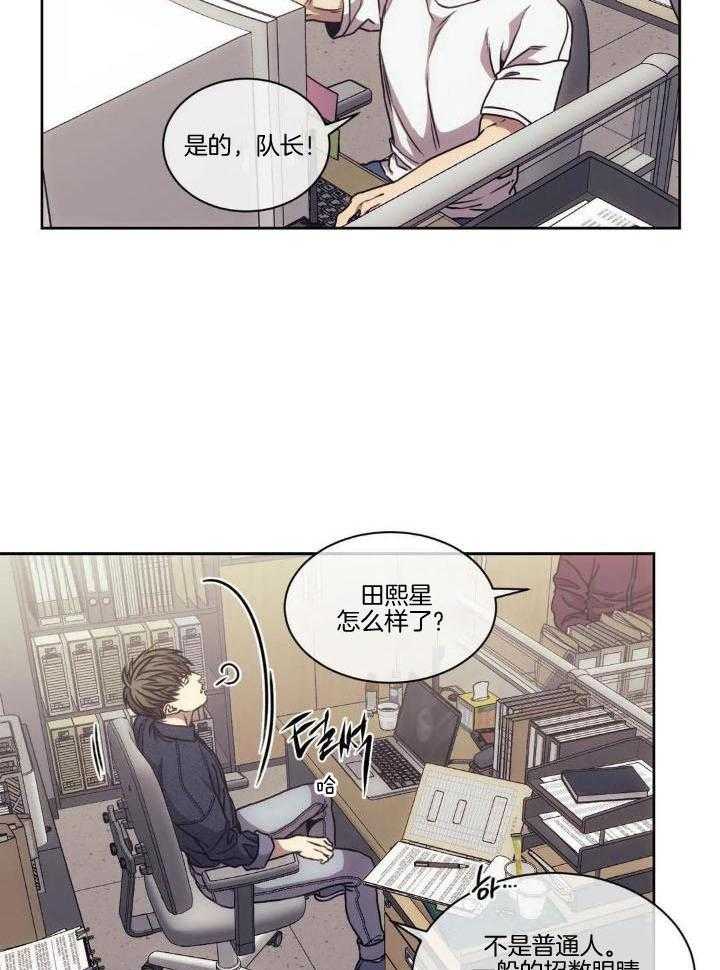 猎杀时刻第22话图