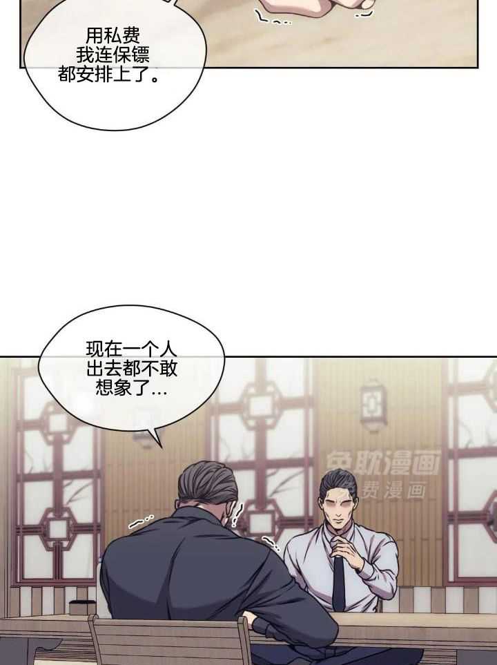 猎杀时刻第29话图