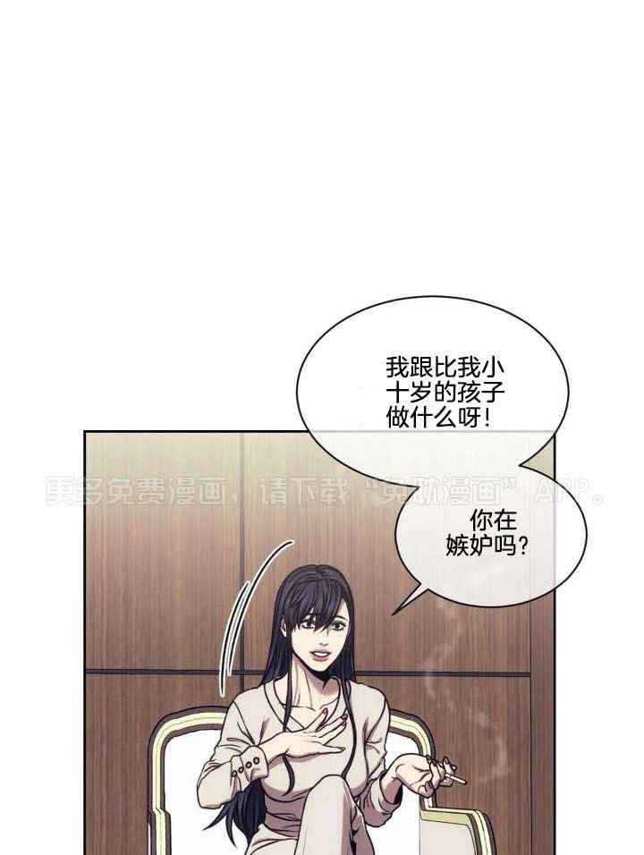 猎杀时刻第30话图