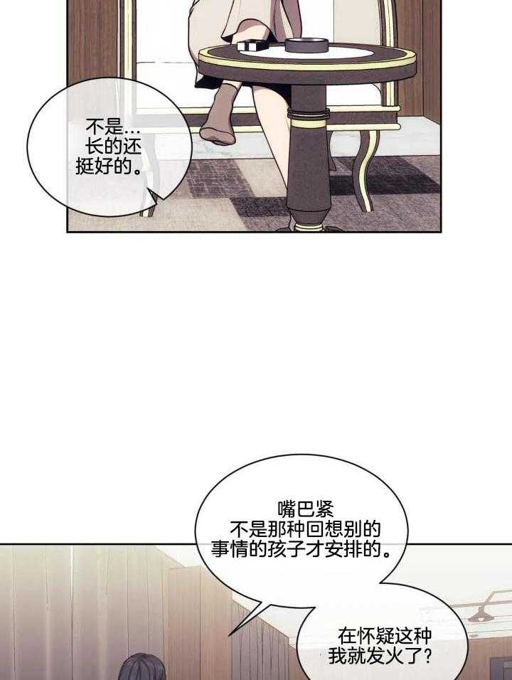 猎杀时刻第30话图