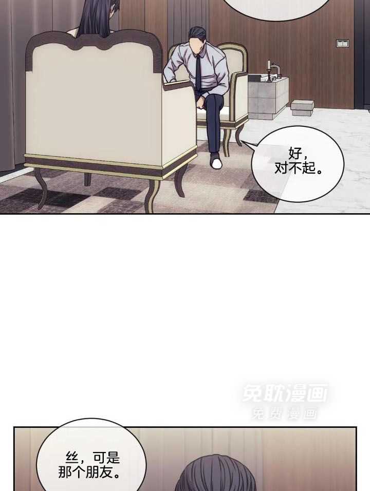 猎杀时刻第30话图