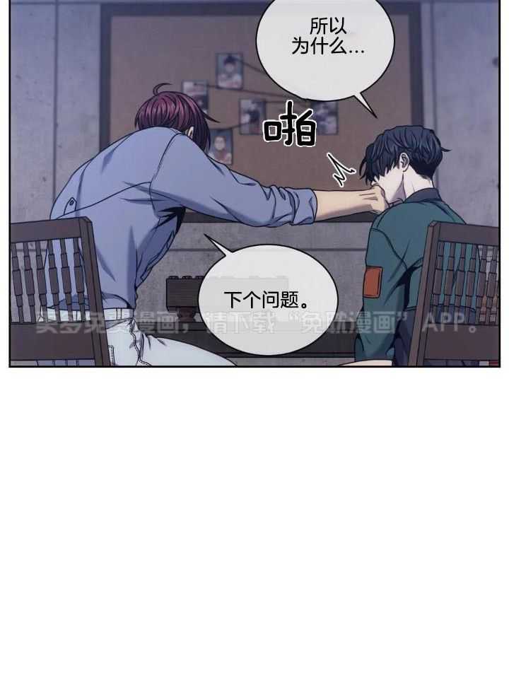 猎杀时刻第33话图