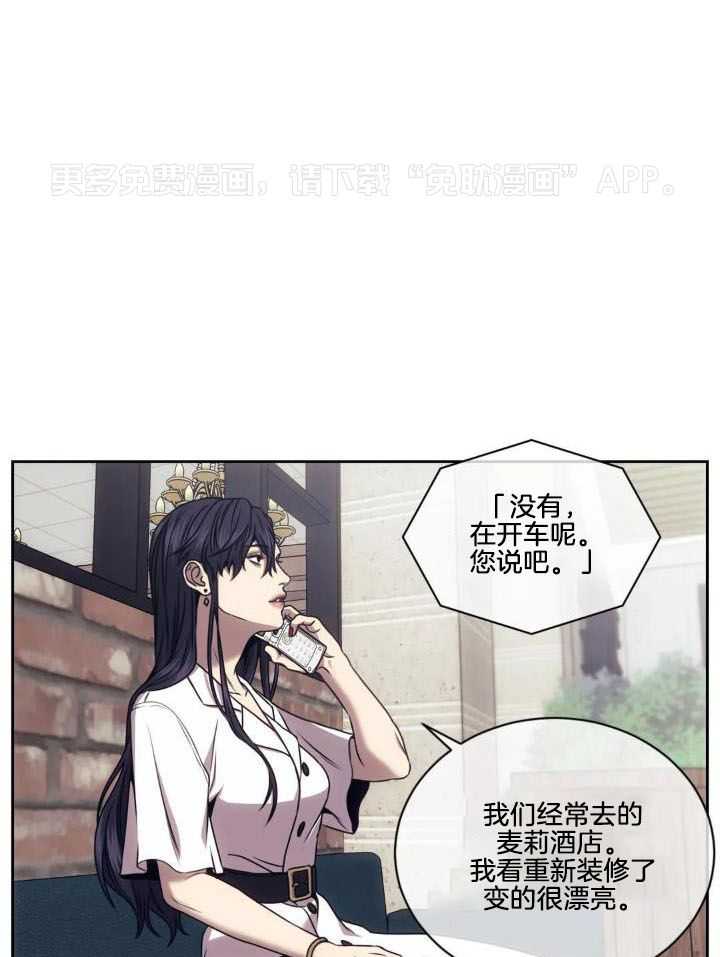 猎杀时刻第38话图