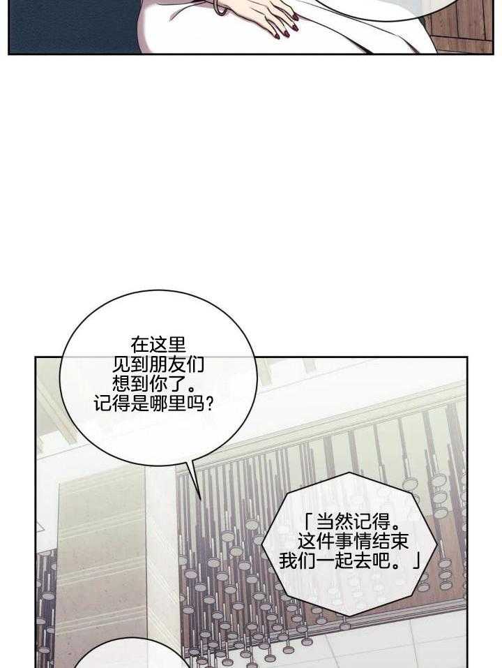 猎杀时刻第38话图