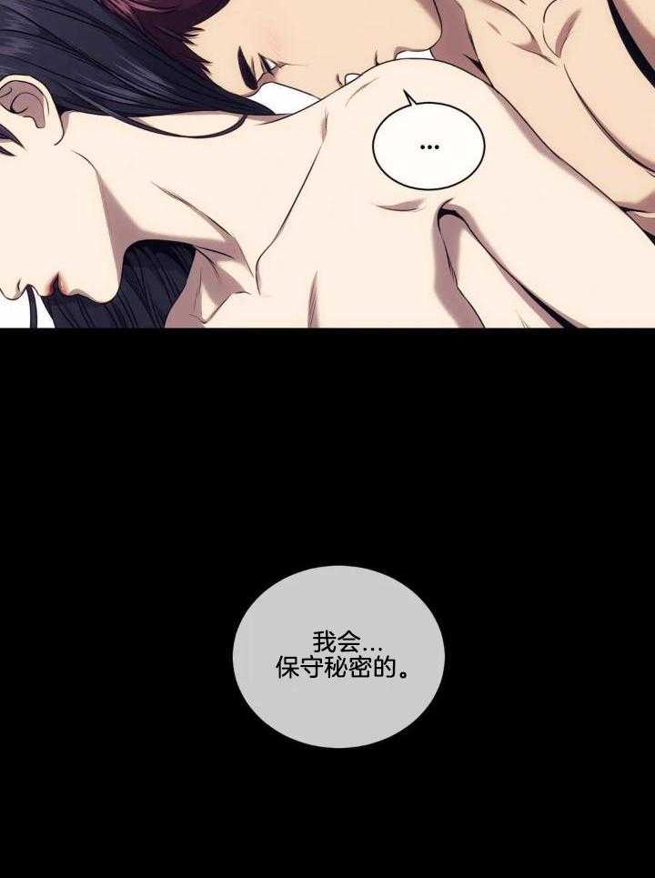 猎杀时刻第40话图