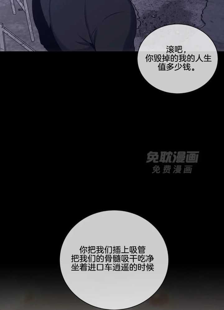 猎杀时刻第43话图