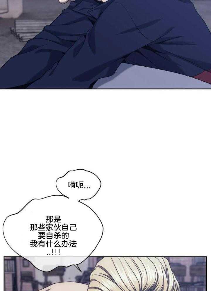 猎杀时刻第43话图