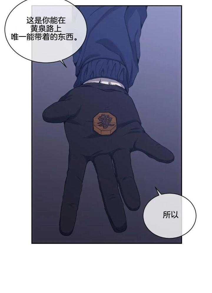 猎杀时刻第43话图