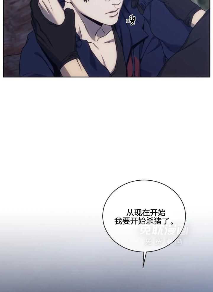 猎杀时刻第43话图