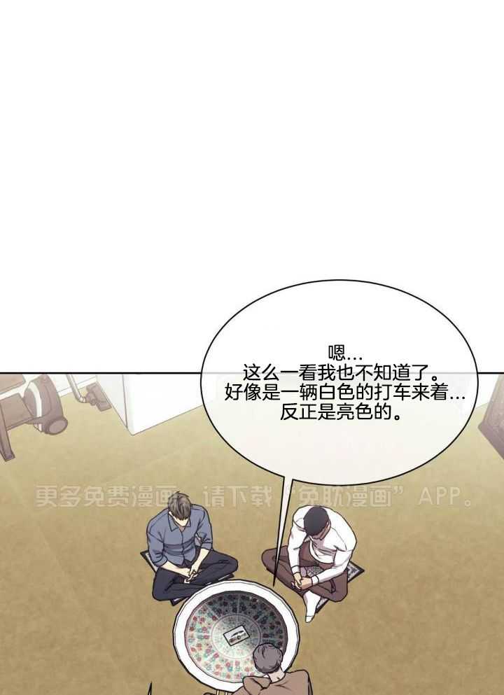 猎杀时刻第46话图