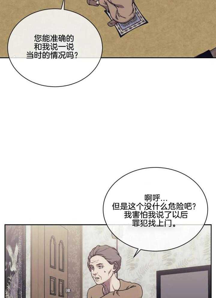 猎杀时刻第46话图