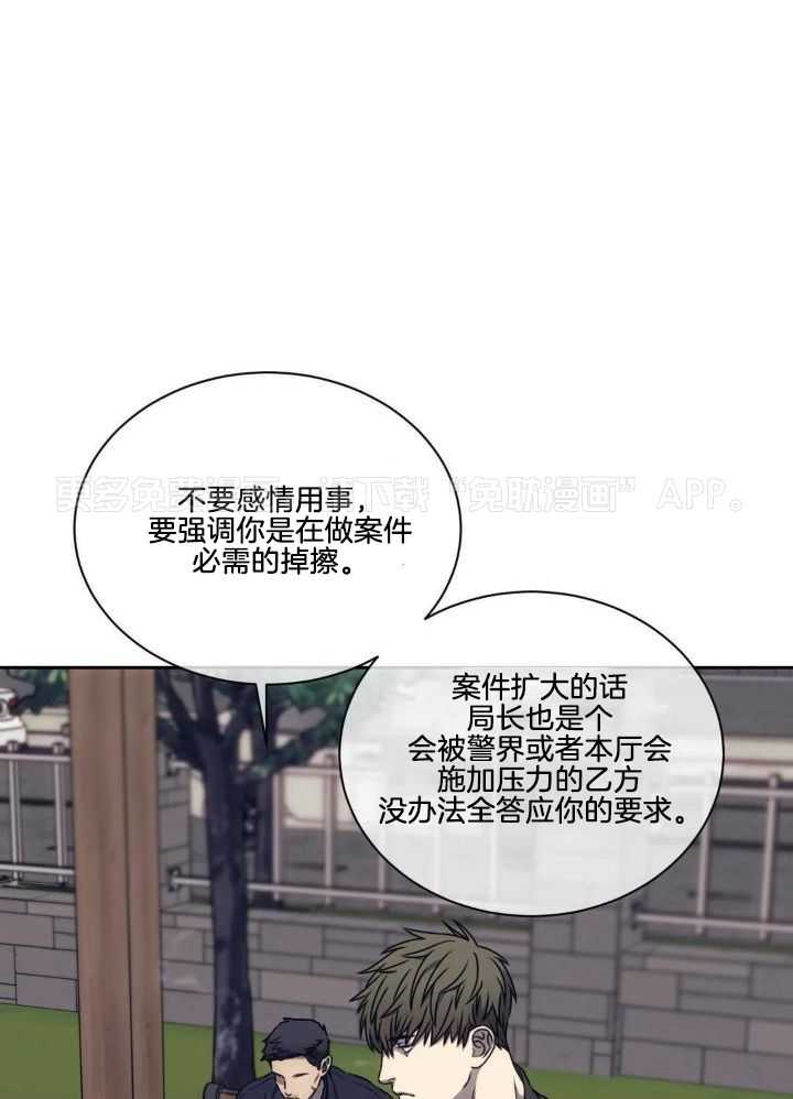 猎杀时刻第48话图