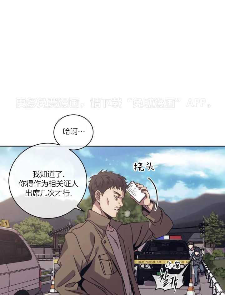 猎杀时刻第5话图