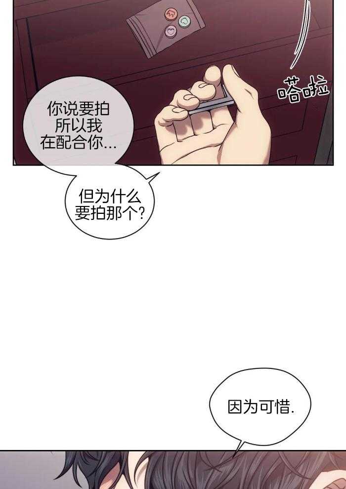 猎杀时刻第51话图