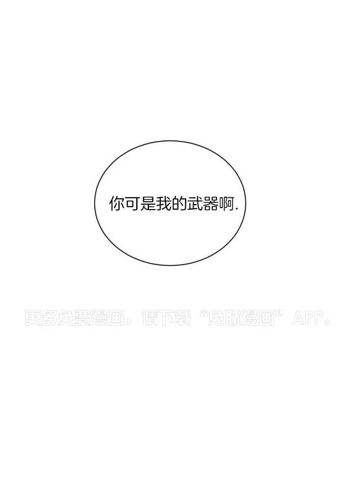 猎杀时刻第51话图