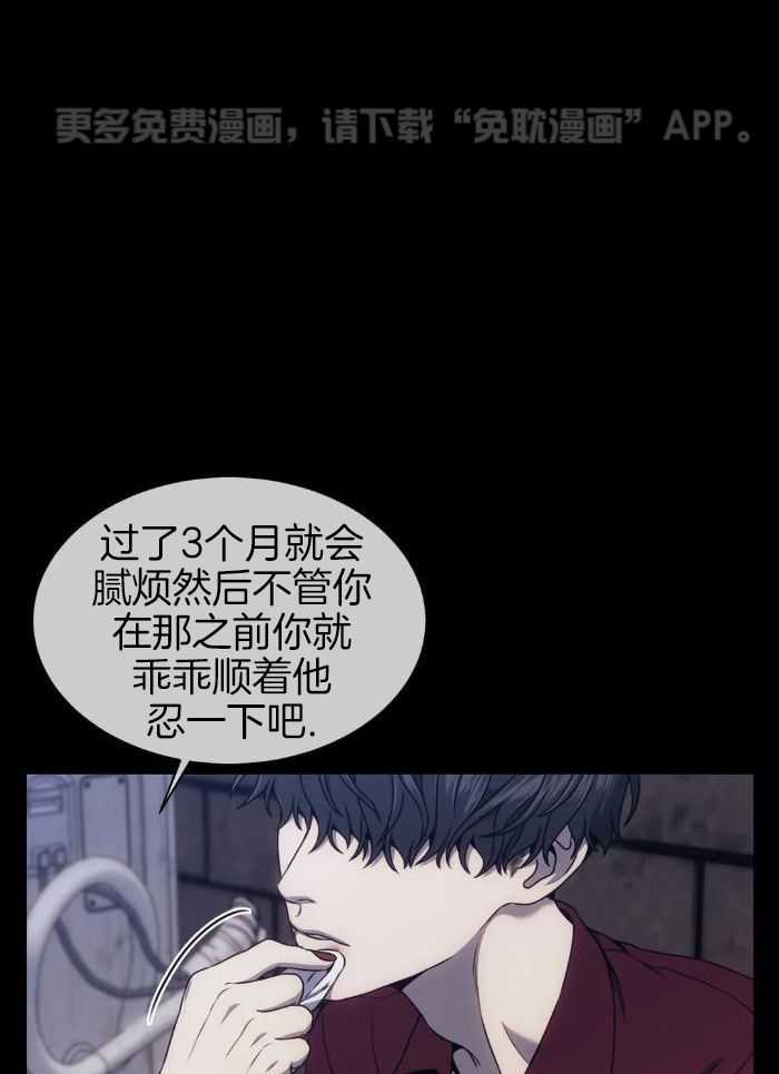 猎杀时刻第57话图