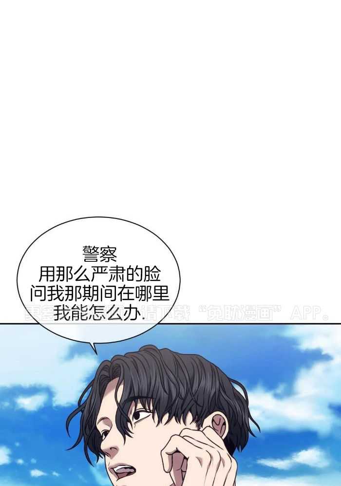 猎杀时刻第62话图