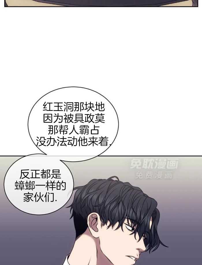 猎杀时刻第66话图