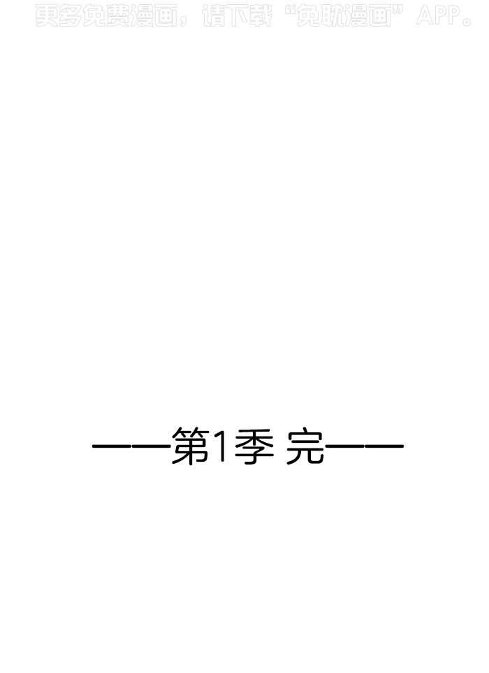 猎杀时刻第66话图
