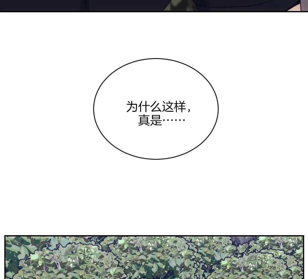 猎杀时刻第72话图