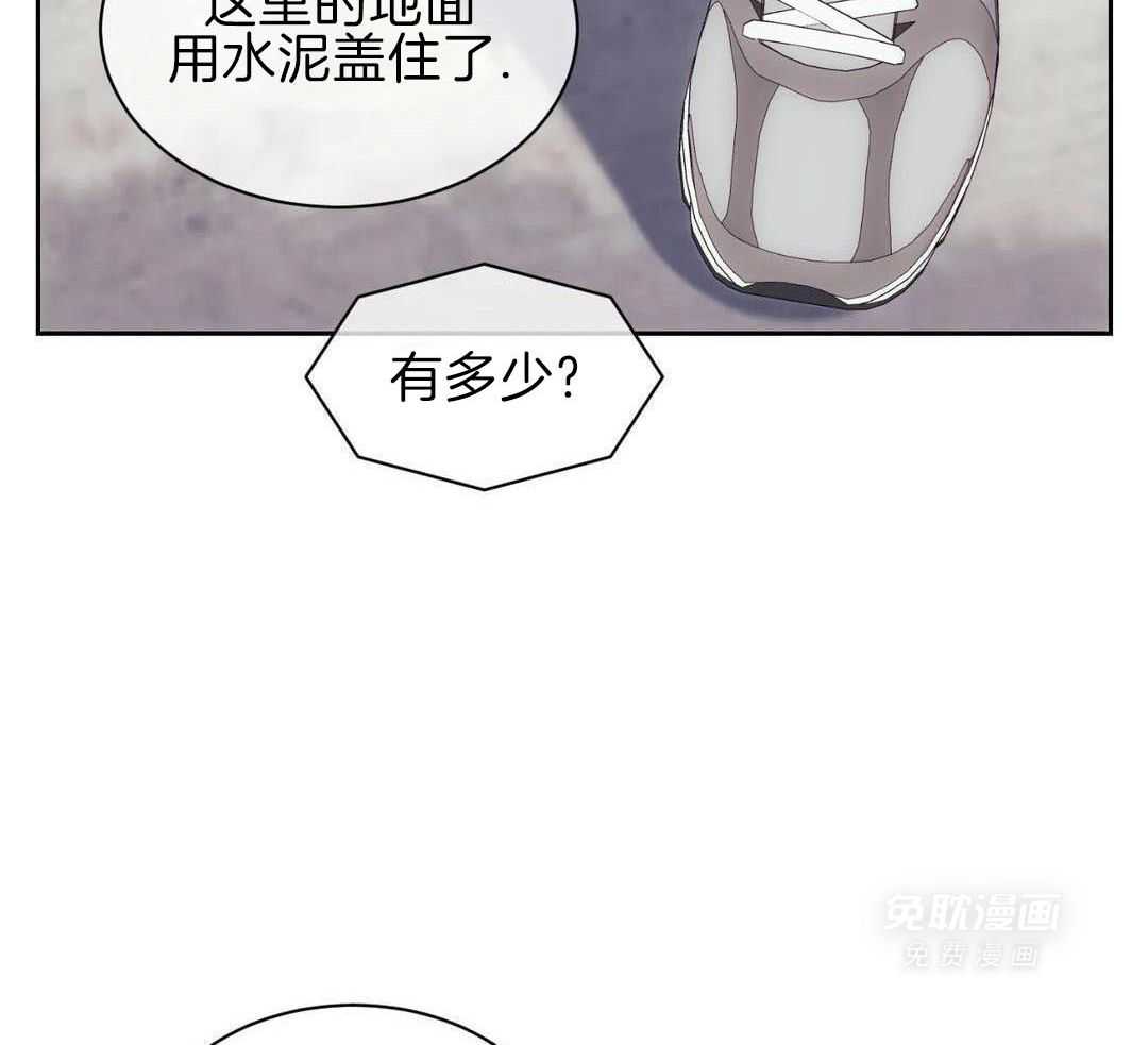 猎杀时刻第81话图