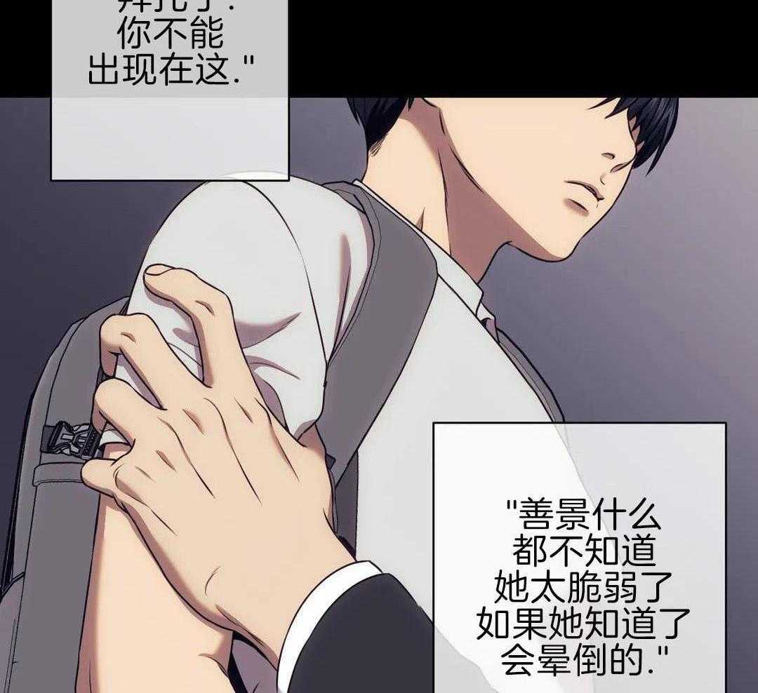 猎杀时刻第84话图