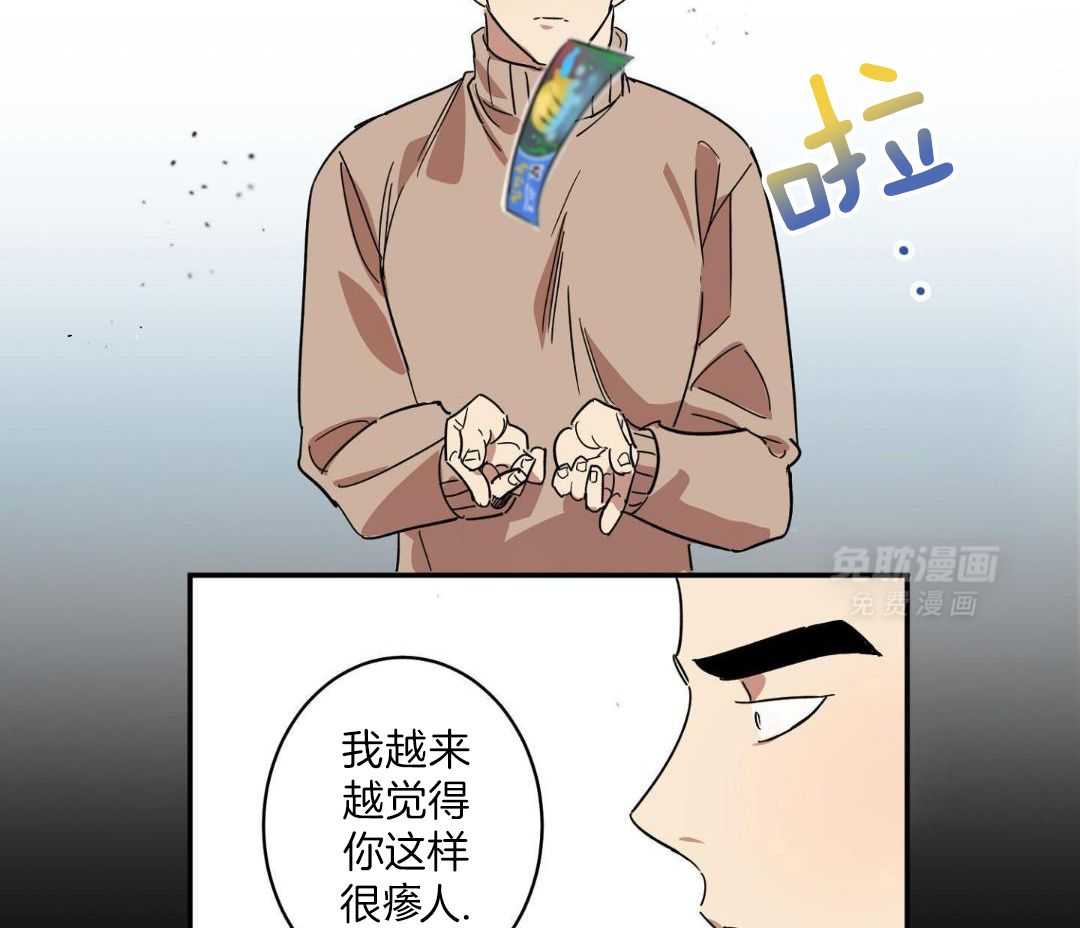 领带的用途第12话图