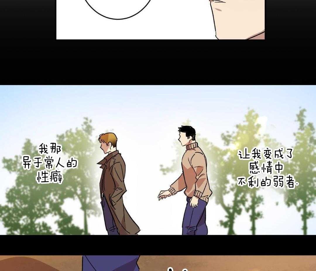 领带的用途第12话图