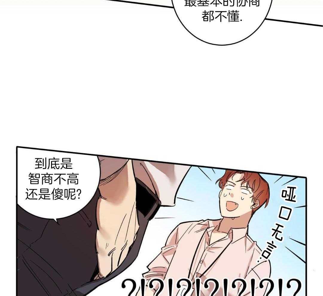 领带的用途第3话图