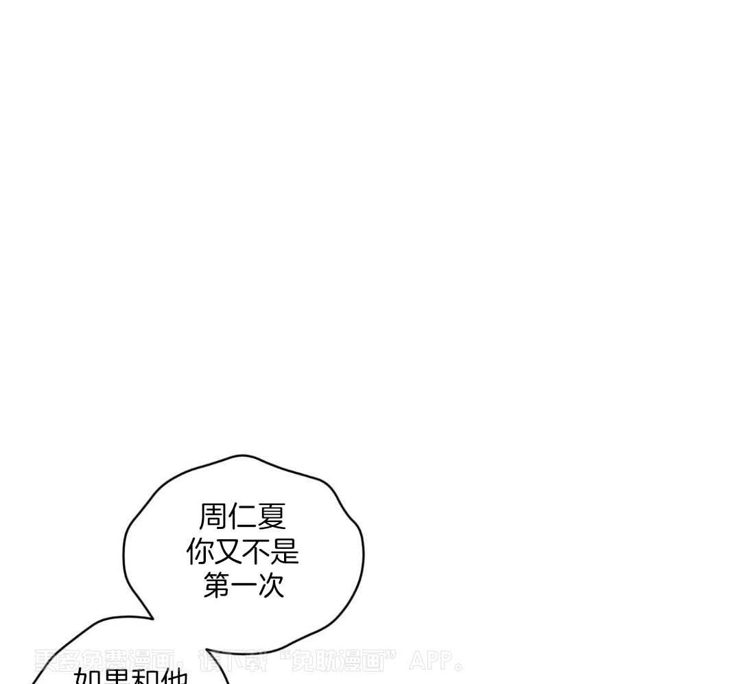 领带的用途第4话图