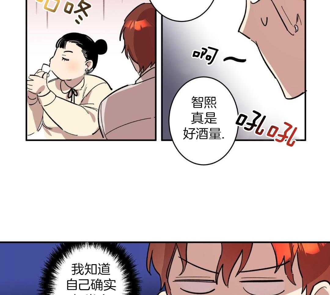 领带的用途第8话图