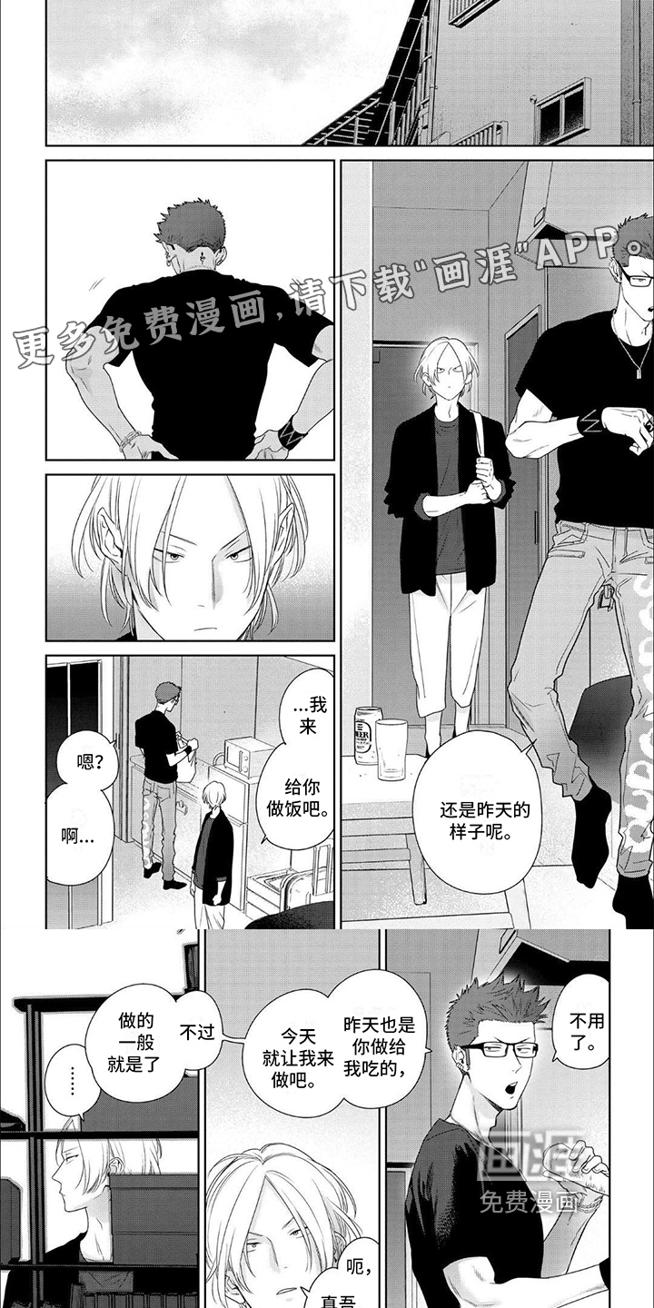 恋爱秘籍第10话图