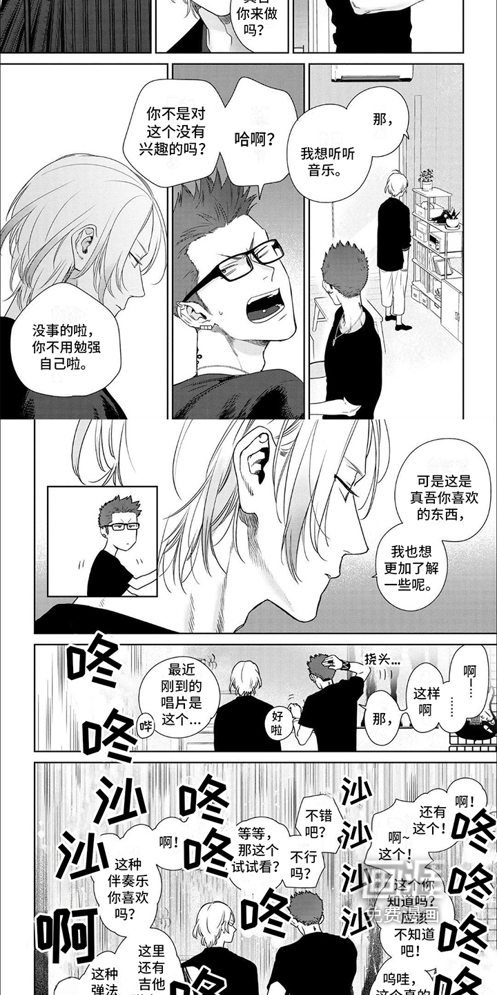 恋爱秘籍第10话图