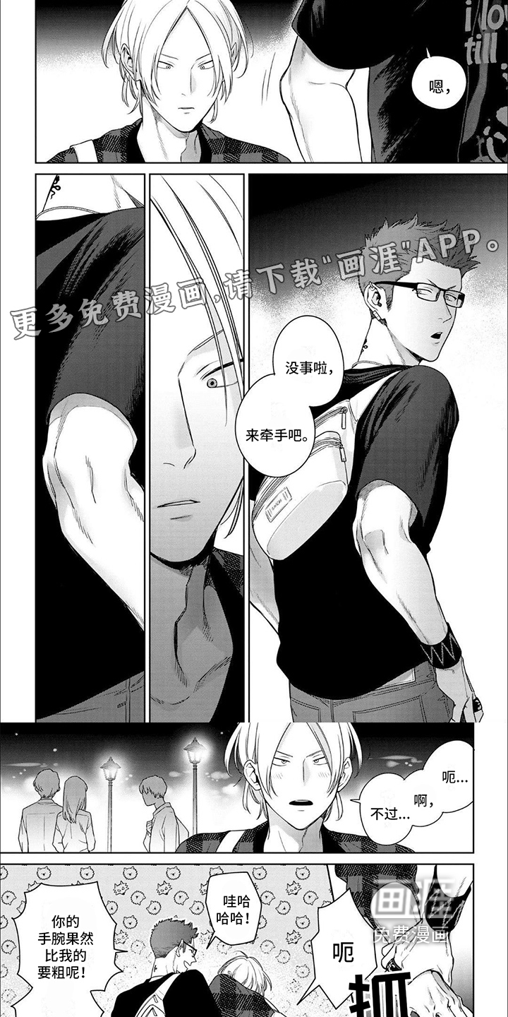 恋爱秘籍第14话图